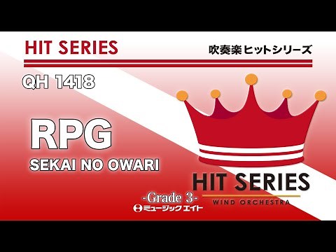 RPG／SEKAI NO OWARI《吹奏楽ヒット》