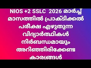 NIOS +2 PRACTICAL EXAM STUDENTS MUST KNOW