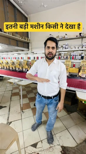 इतनी बड़ी मशीन किसी ने देखा है! Itni badi machine kisi ne pehle dekha he#trending#reels#shorts#viral