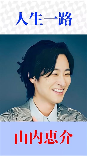 山内惠介「人生一路」🎤 美空ひばりさんの名曲を力強く歌う！｜昭和歌謡・演歌
