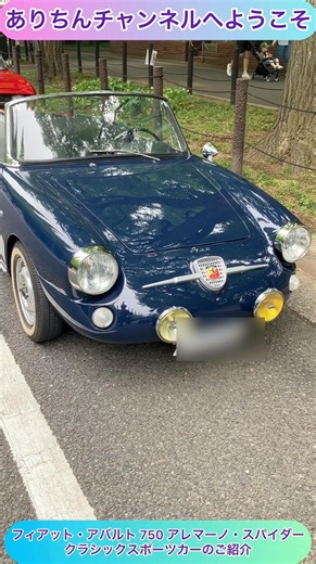 @arichin Introducing the Fiat Abarth 750 Allemano Spyder #fiatabarth #shorts