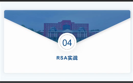 NEUQCSA 2023 网络安全夏令营 crypto-3
