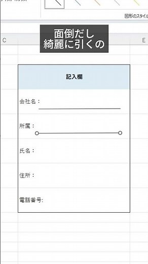 【Excel】一瞬で下線を引く方法 #パソコン #パソコン修理 #ハビス #沼津