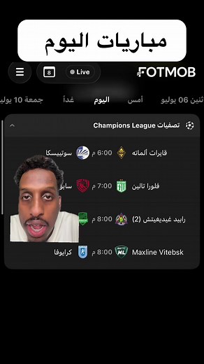 مباريات اليوم: مواعيد مباريات كرة القدم وتصفيات وكأس العالم