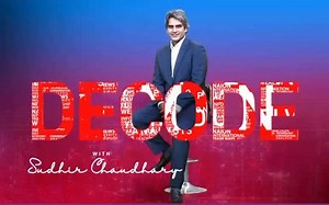 Loading… #decodewithsudhirchaudhary | Sudhir Chaudhary