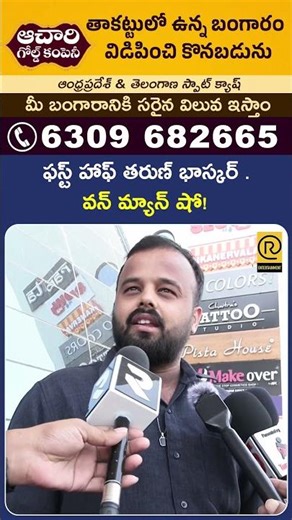 ఫస్ట్ హాఫ్ తరుణ్ భాస్కర్ వన్ మ్యాన్ షో | Gayapadna Move About Hero Taruna Bhaskar | RTV