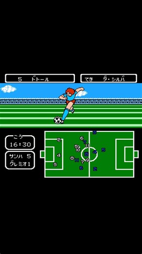 Captain Tsubasa II (Famicom, 1990) – Da Silva vs Doutor: Tackle Beaten & Dribble