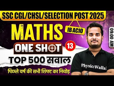 SSC Maths Class 2025 | SSC Maths Top 500 Questions | SSC CGL, CHSL, MTS Maths by Shubham Sir