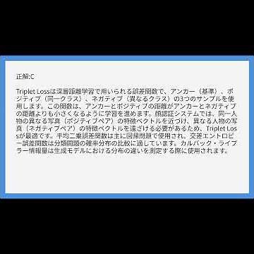 【G検定問題2025】138問目 誤差関数