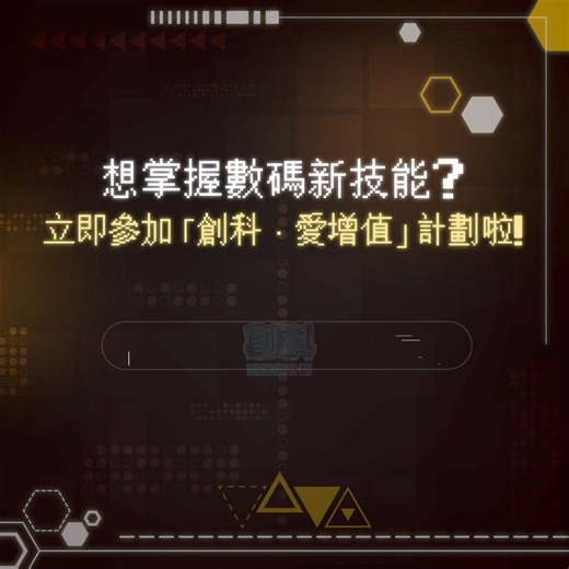 43K views · 105 reactions | 【ERB「創科．愛增值」】Captain...