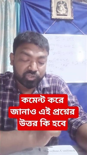 Important question, everyone please comment and tell me what the correct answer is. Previous year...