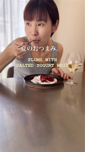 \\火を使わない/夏のひんやりおつまみ レシピは説明欄をチェックしてね #火を使わない #おつまみ #夏のレシピ #youtubeshorts #簡単レシピ #plum