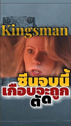 Princess Scene, Secret Ending Behind the Door in Kingsman | Kingsman #Movie #BehindTheMovie