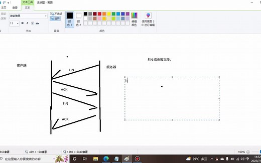 TCP可靠传输机制：连接管理之断开连接->四次挥手以及中间的两个状态。