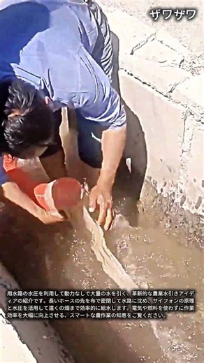 用水路から直結！スマートな農作業アイディア