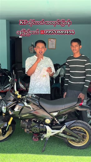 ကျေးဇူးပါခင်ဗျာ ထမင်းရှင်များ ❤️