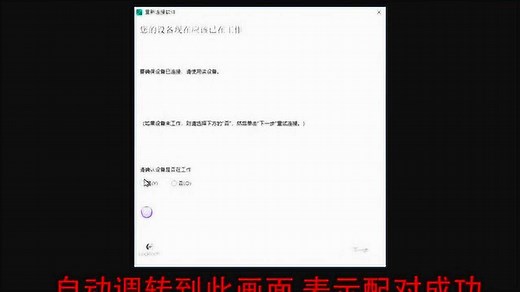 罗技无线鼠标键盘配对教程