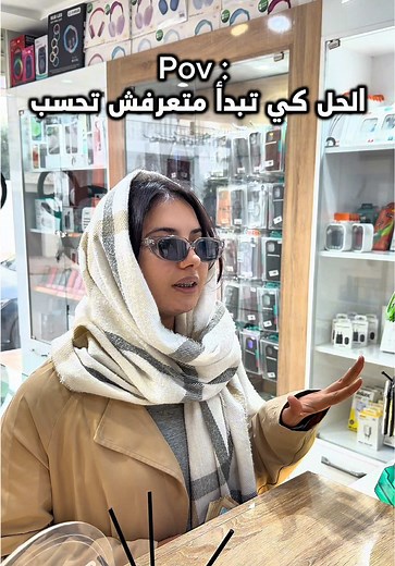 Tuto : Comment installer une prise connectée