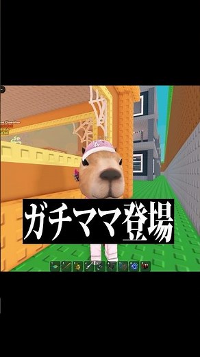 キッズのママ登場してスマホ没収された😨 #ロブロックス