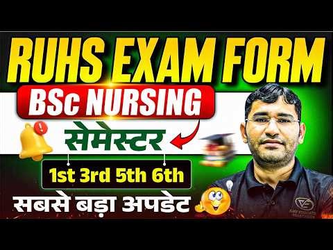 RUHS BSc Nursing Semester Exam Form Filling 2026 | RUHS BSc Nursing Exam Form 2026 Complete Details