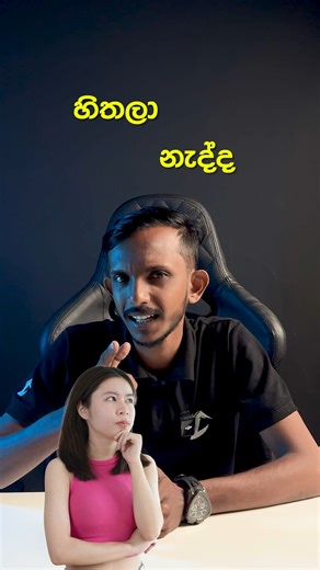 හිතලා නැද්ද ? 🤔 www.chamacomputers.lk #chamatechminute #harddiskdrive #datastore | Chama Computers