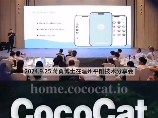 cococat技术分享