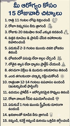 15 Daily Habits That Will Transform Your Health! 🌿✨Telugu Health Tips #teluguhealthtips