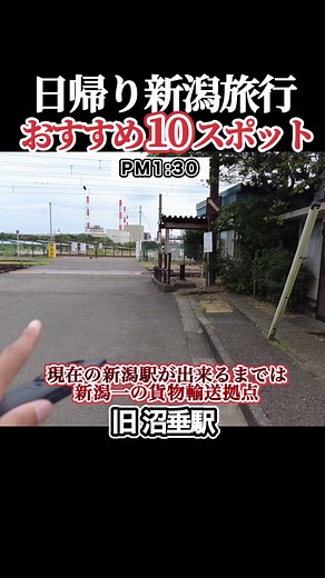 日帰り新潟旅行の最強プランと観光スポット