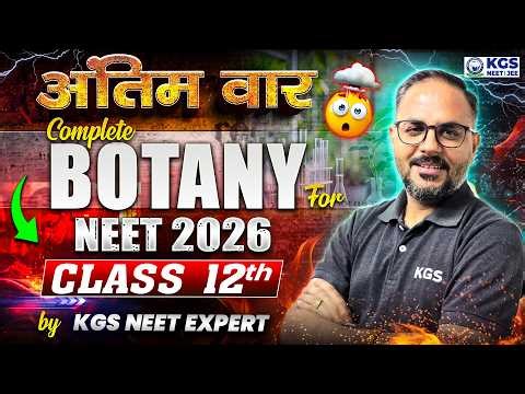 Complete Class 12th Botany | Final Revision for NEET 2026 | By KGS NEET Experts | KGS NEET