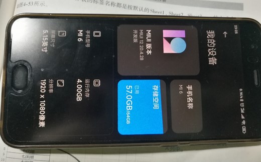 小米6体验MIUI12，配合手势操作，可以再战三年