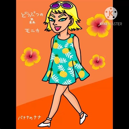 #どうぶつの森#あつ森#ポケ森#モニカ#擬人化#イラストメイキング