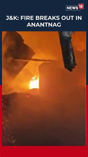 Jammu And Kashmir: Fire Breaks Out At Cowsheds In Anantnag | N18S #Shorts