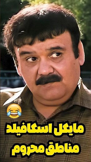 نقشه به این میگن😂