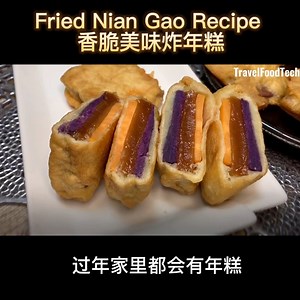 香脆美味炸年糕 Fried Nian Gao Recipe | Travel Food Tech TV