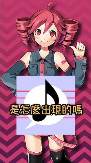 How the legendary software UTAU was born #AccentTet #Accent #utau