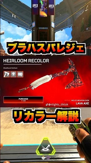 【最新リーク情報】ブラハのリカラースパレジェが登場するコレクションイベント！キャラスキンも過去一かっこいい！【APEX エーペックス】#shorts