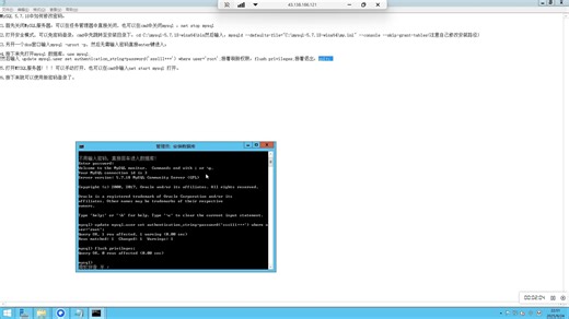 mysql-5.7.18-winx64中如何修改密码