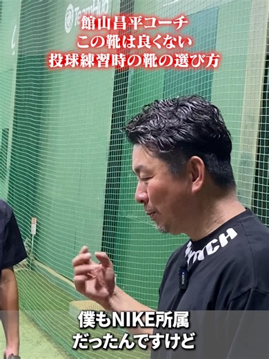 投球練習に最適な靴の選び方