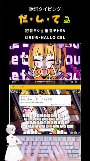 歌詞タイピング「だ・し・て🐍」 #shorts
