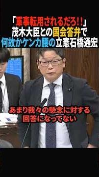 [Completely enraged] The Diet falls silent as he engages in confrontational questioning [Constitu...