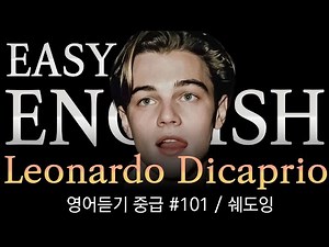[영어듣기중급#101] 레오나르도 디카프리오 리즈시절 인터뷰
