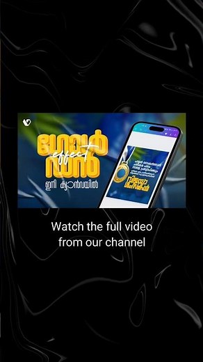 Malayalam Typography Fonts in Canva #shorts #onam