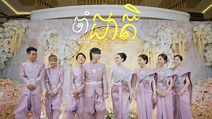 NOLY RECORD - ចាំជាតិ [ Official Wedding Song ] YT: https://youtu.be/Z8tZiCisGmc?si=pRxroMoUnGeWy_hQ | Noly Record