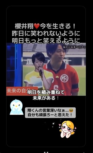#Arashi #Sakurai Sho #future #now #yesterday #tomorrow #funny #live your life