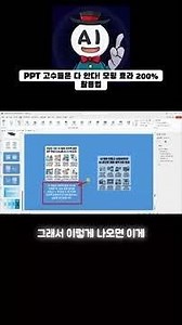 The Secret of a PPT Master: How to Boost Presentation Quality by 200% with Morph Effects!