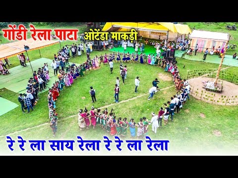 Gondi Rela Pata Dance || Gondy Rela Pata Neitya || Otenda Makdi || Re Re La Say Rela Re Re La Rela