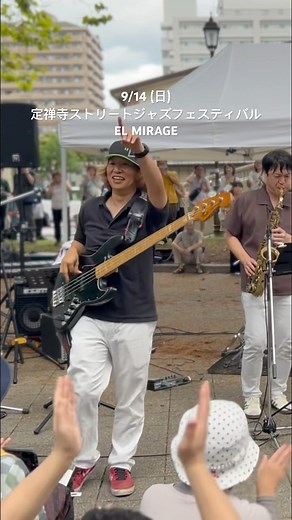 EL MIRAGE #定禅寺ストリートジャズフェスティバル #定禅寺ジャズフェス #elmirage #エルミラージュ ​‪@kurosehiroyuki‬