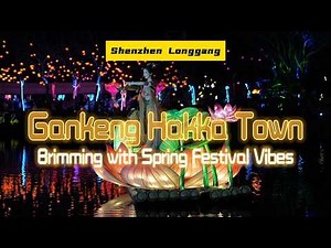 This Spring Festival, Gankeng Hakka Town in Longgang has totally nailed the festive vibes!