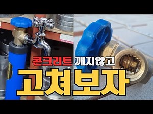 How to Repair a Faucet Angle Valve Self-Repair #FaucetReplacement #FaucetReplacement #FaucetRepla...