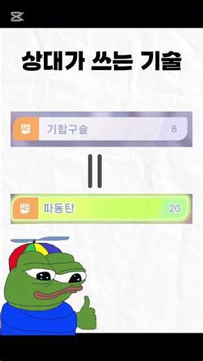 포켓몬 기술 명중률